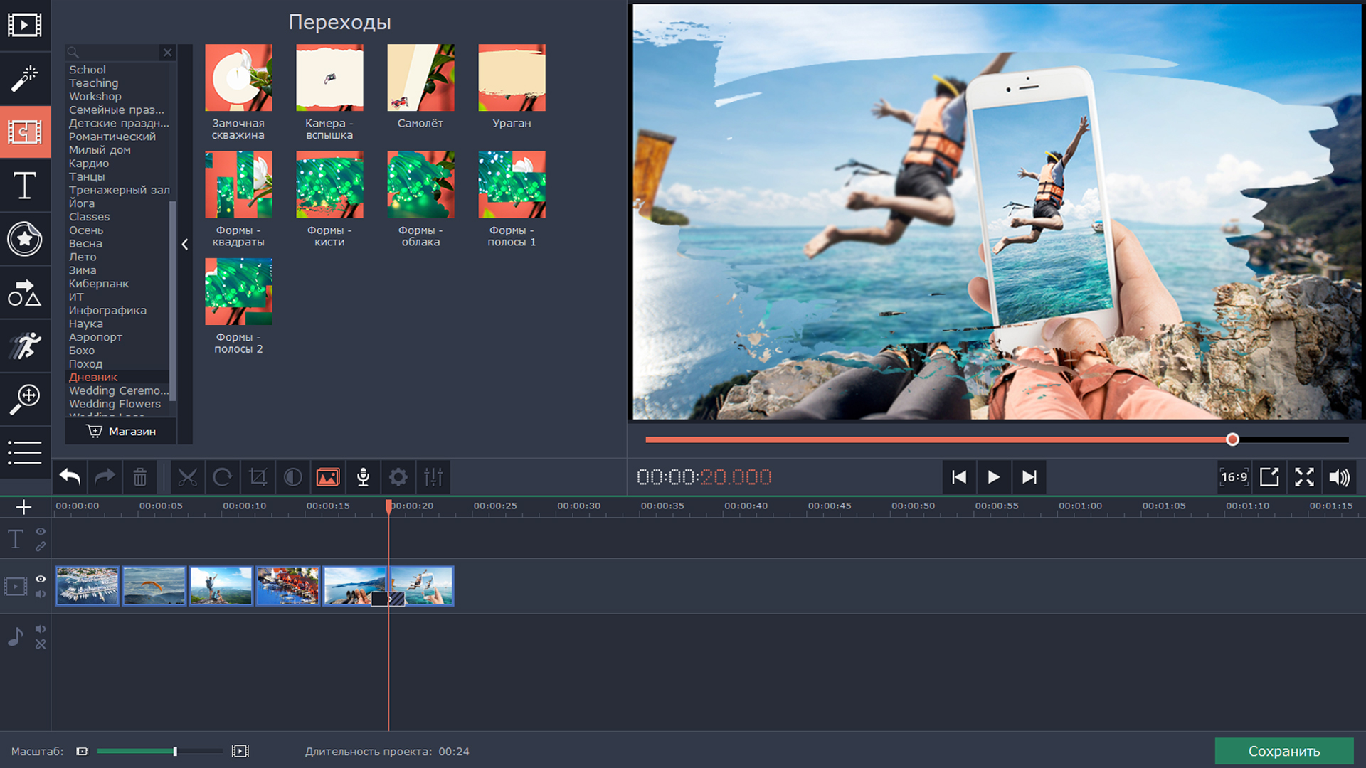 Tải Movavi Video Editor Plus 20.4 Full Crack mới nhất 2022 miễn phí
